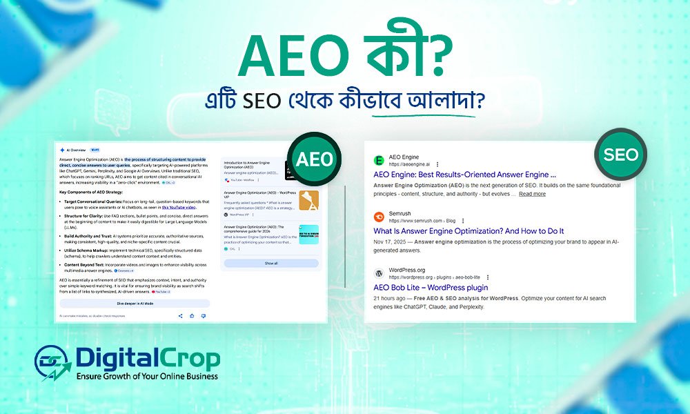 AEO কী এবং এটি SEO থেকে কীভাবে আলাদা?