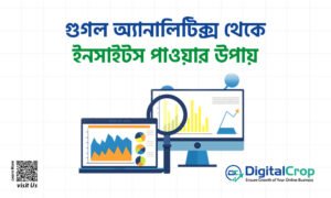 গুগল অ্যানালিটিক্স থেকে ইনসাইটস পাওয়ার উপায় (How to Gain Insights from Google Analytics)