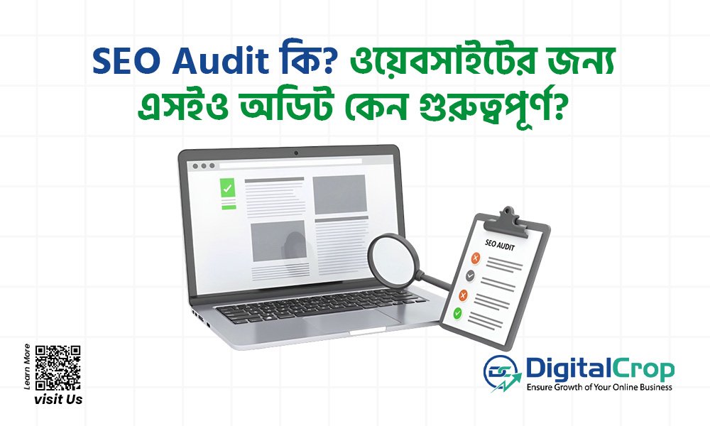 SEO Audit কি? ওয়েবসাইটের জন্য এসইও অডিট কেন গুরুত্বপূর্ণ?
