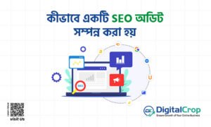 কীভাবে একটি SEO অডিট সম্পন্ন করা হয়