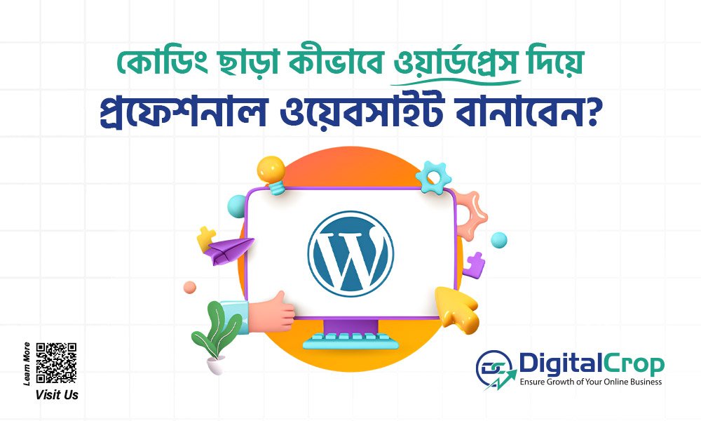 কোডিং ছাড়াই ওয়েবসাইট তৈরি করুন | ওয়ার্ডপ্রেস ওয়েবসাইট ডিজাইন গাইড