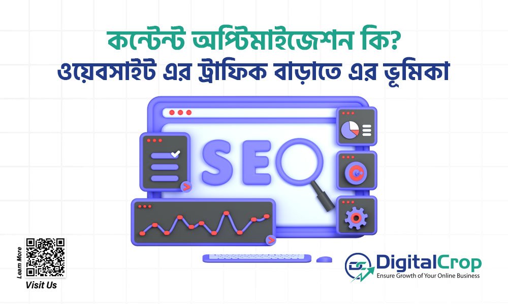 কন্টেন্ট অপ্টিমাইজেশন কি? ওয়েবসাইট এর ট্রাফিক বাড়াতে এর ভূমিকা