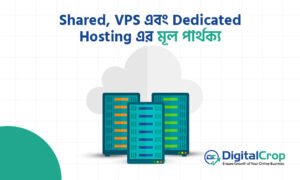 Shared VPS এবং Dedicated Hosting এর মূল পার্থক্য বোঝাতে সার্ভার টাওয়ার এবং ক্লাউড আইকনের ইলাস্ট্রেশন