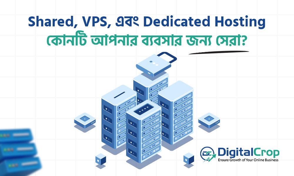 Shared VPS এবং Dedicated Hosting এর তুলনা - ব্যবসার জন্য কোন হোস্টিং সেরা তা ব্যাখ্যা করা একটি সার্ভার ইলাস্ট্রেশন গ্রাফিক
