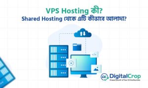 VPS Hosting কী এবং Shared Hosting থেকে এটি কীভাবে আলাদা - সার্ভার ও ক্লাউড কানেকশনের ইলাস্ট্রেশন গ্রাফিক"