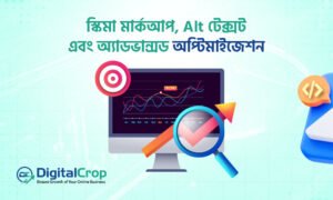 Schema markup structured data এবং image alt text অপটিমাইজেশন টেকনিক