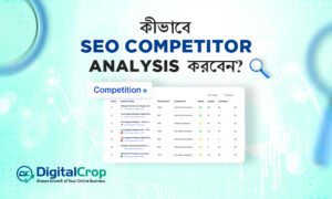 কীভাবে SEO Competitor Analysis করবেন?