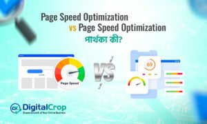 Page Speed Optimization এবং Performance Optimization এর পার্থক্য দেখানো তুলনামূলক ভিজুয়াল