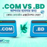 .com vs .bd: আপনার ব্যবসার জন্য কোন ডোমেইন এক্সটেনশন সেরা?