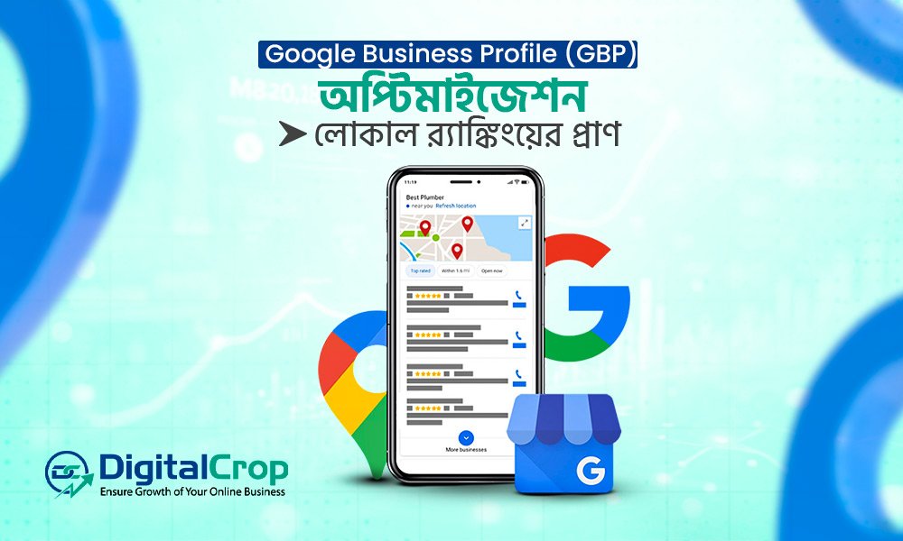 Google Business Profile অপ্টিমাইজেশন ও Google Maps র‍্যাঙ্কিং উন্নত করার local seo ইলাস্ট্রেশন