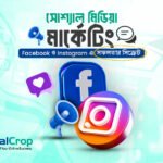 সোশ্যাল মিডিয়া মার্কেটিং: Facebook ও Instagram এ সফলতার সিক্রেট